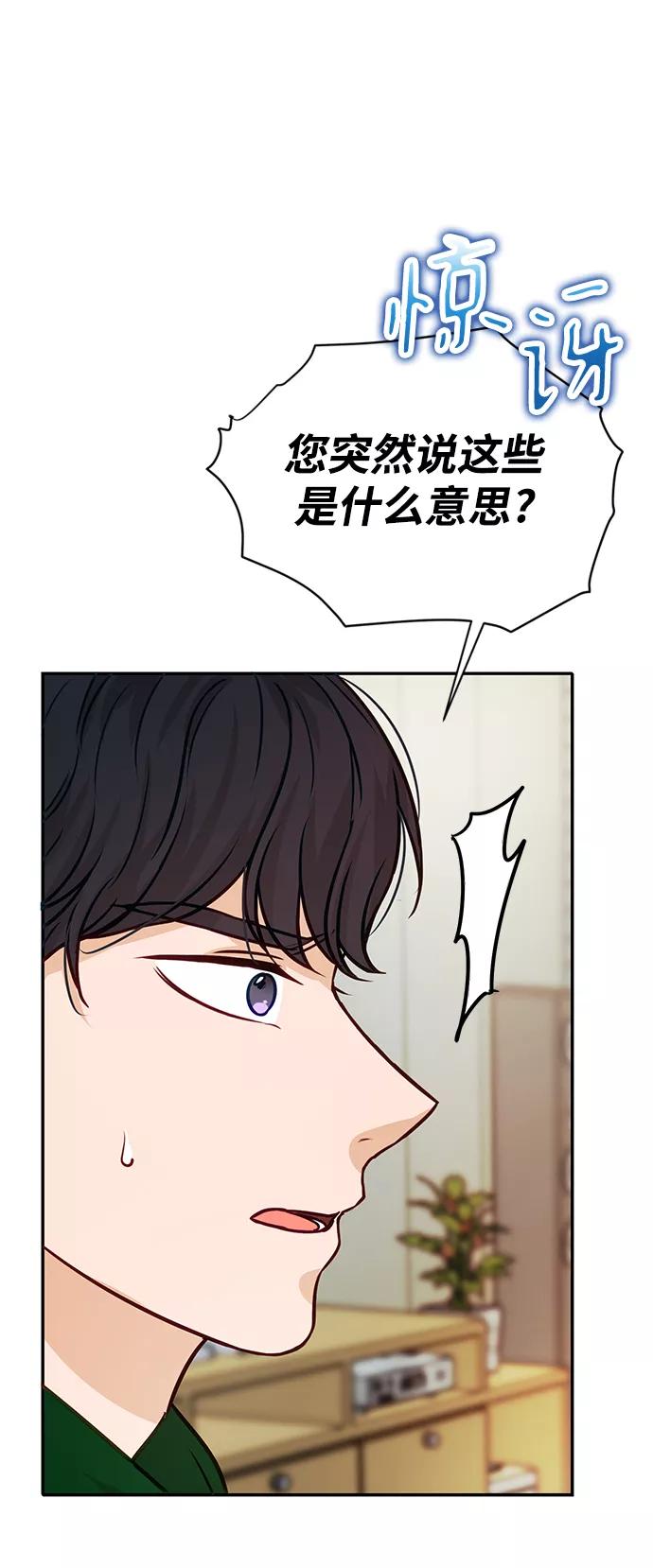 《烈女朴氏契约结婚》第7话 第11页