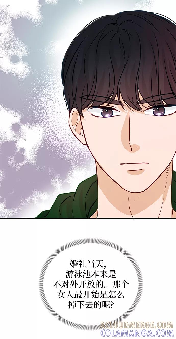 《烈女朴氏契约结婚》第7话 第34页