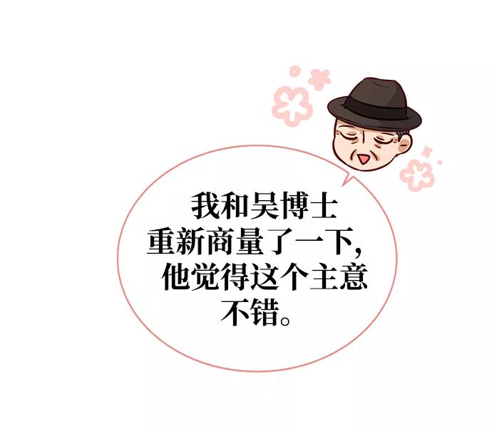 《烈女朴氏契约结婚》第7话 第12页