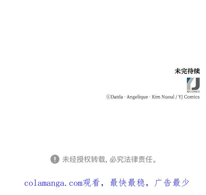 《烈女朴氏契约结婚》第7话 第75页
