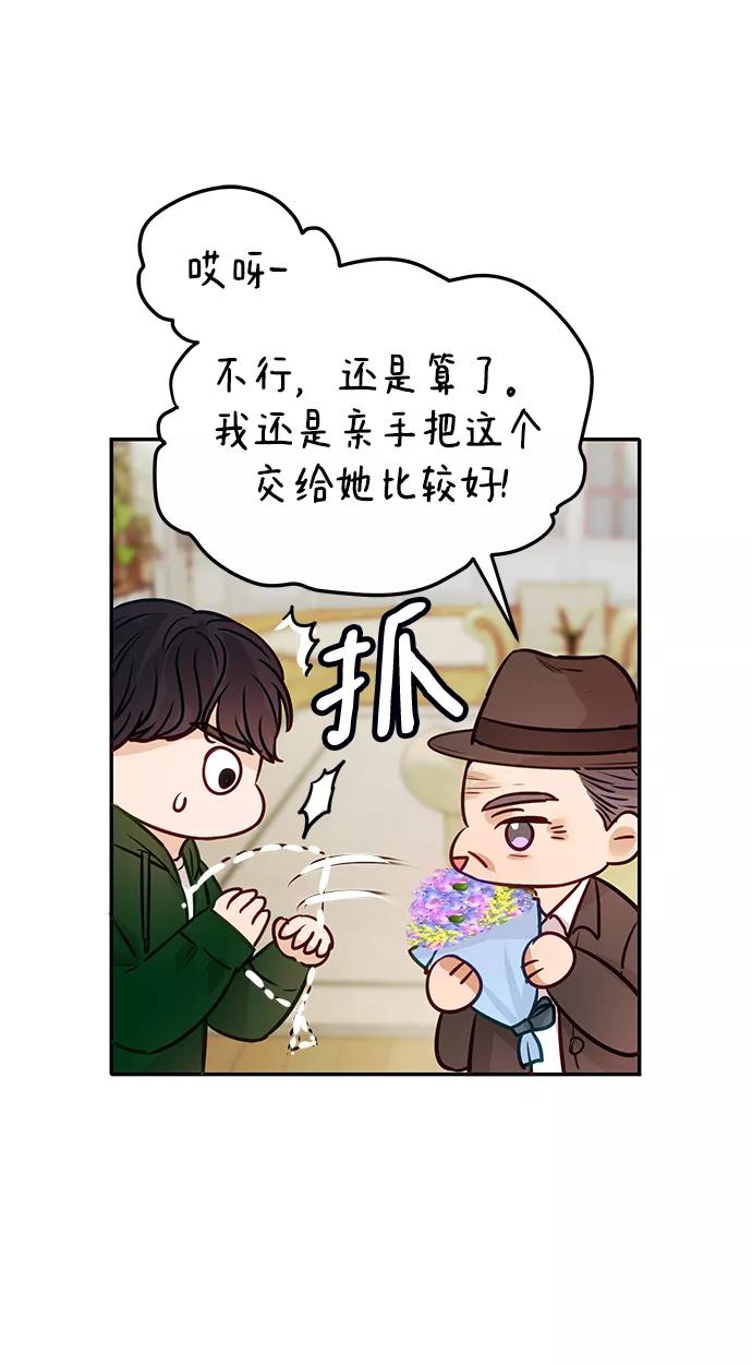 《烈女朴氏契约结婚》第7话 第17页