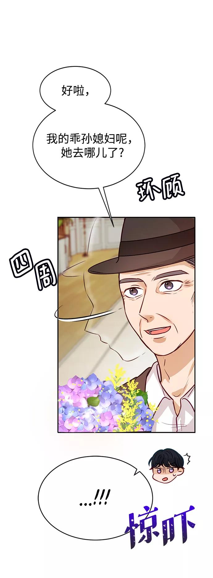 《烈女朴氏契约结婚》第7话 第18页