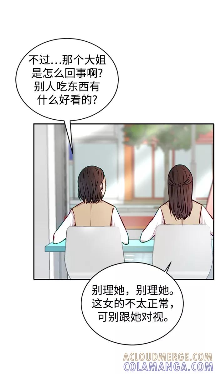 《烈女朴氏契约结婚》第7话 第64页