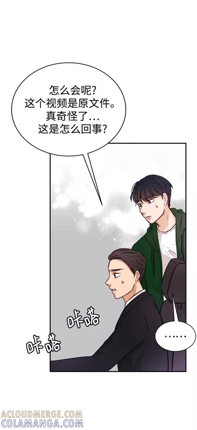 《烈女朴氏契约结婚》第7话 第40页