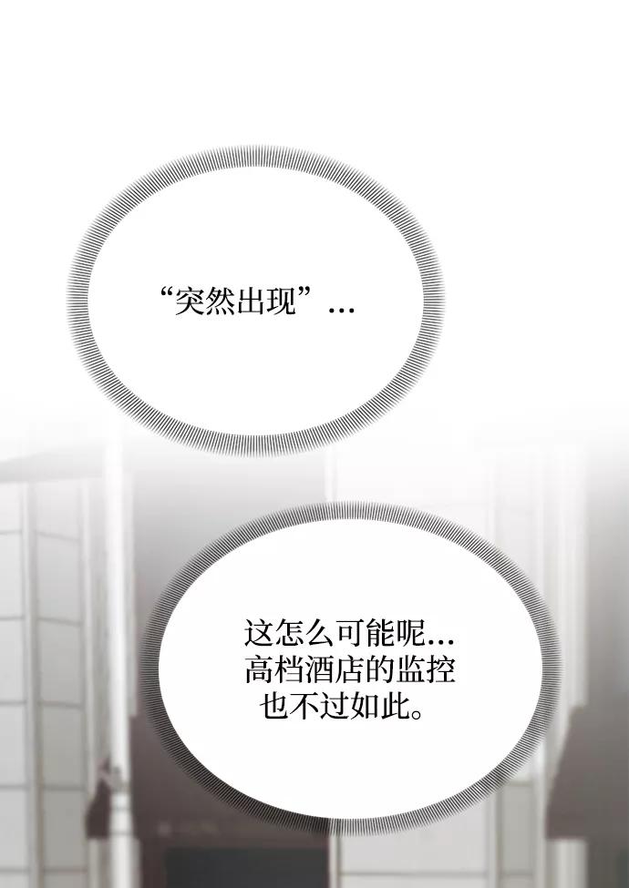《烈女朴氏契约结婚》第7话 第44页