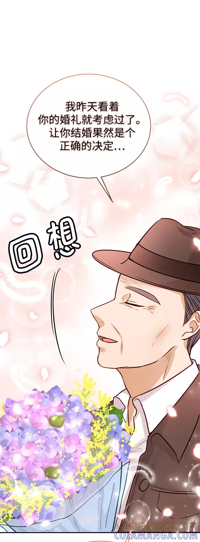 《烈女朴氏契约结婚》第7话 第13页