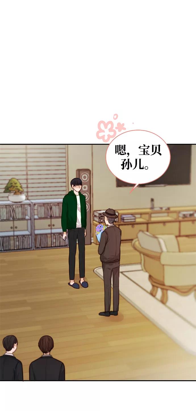 《烈女朴氏契约结婚》第7话 第5页