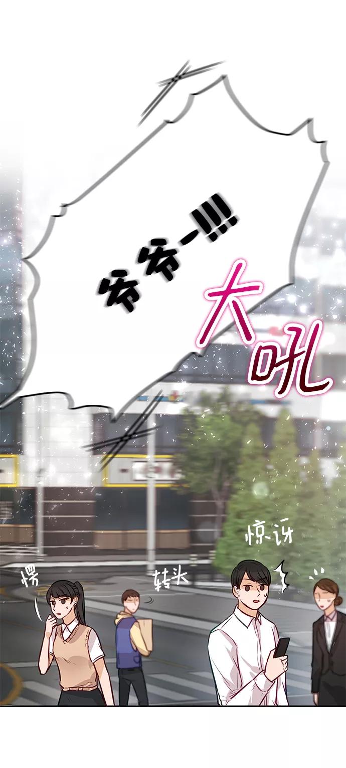 《烈女朴氏契约结婚》第7话 第53页