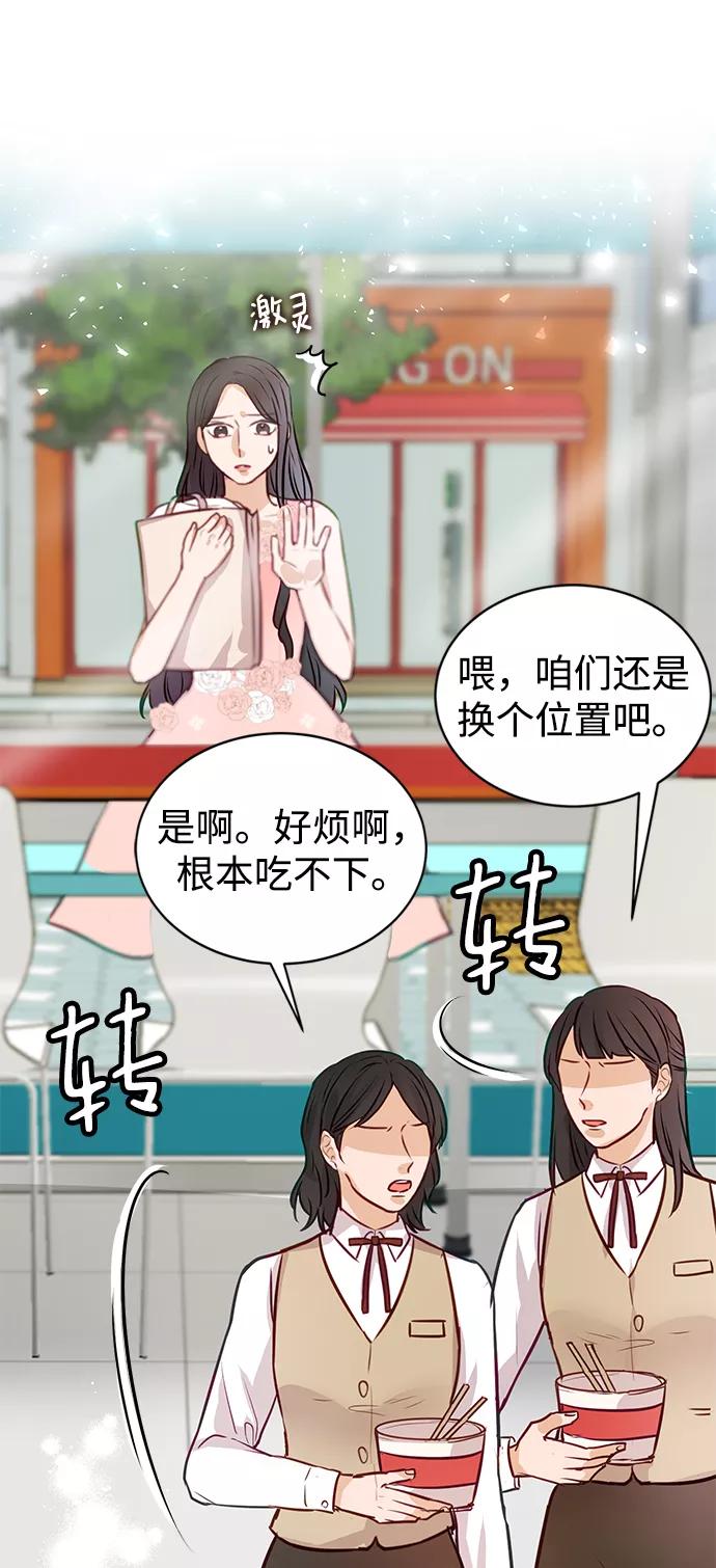 《烈女朴氏契约结婚》第7话 第69页