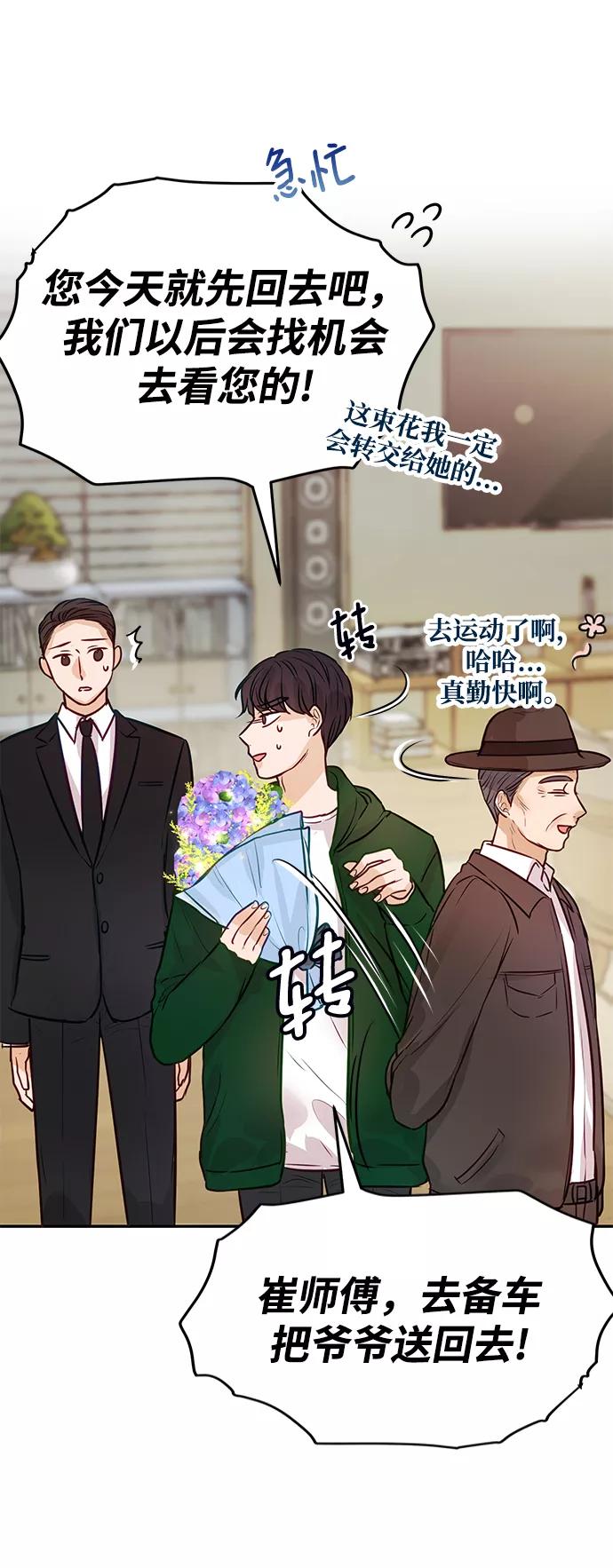 《烈女朴氏契约结婚》第7话 第20页