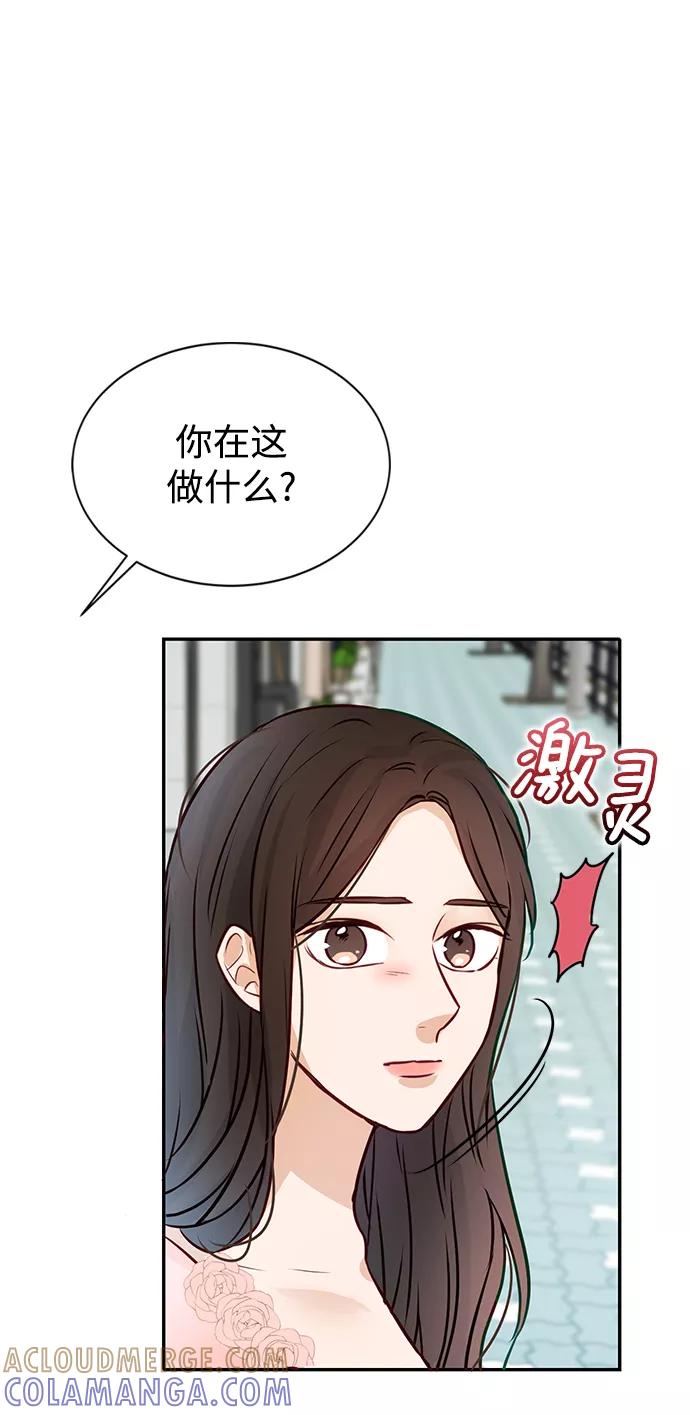 《烈女朴氏契约结婚》第7话 第73页