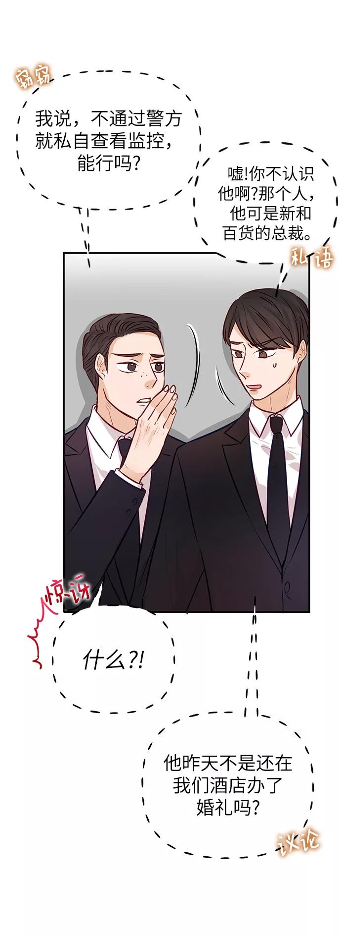 《烈女朴氏契约结婚》第7话 第32页