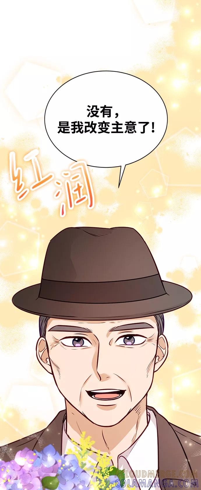 《烈女朴氏契约结婚》第7话 第7页