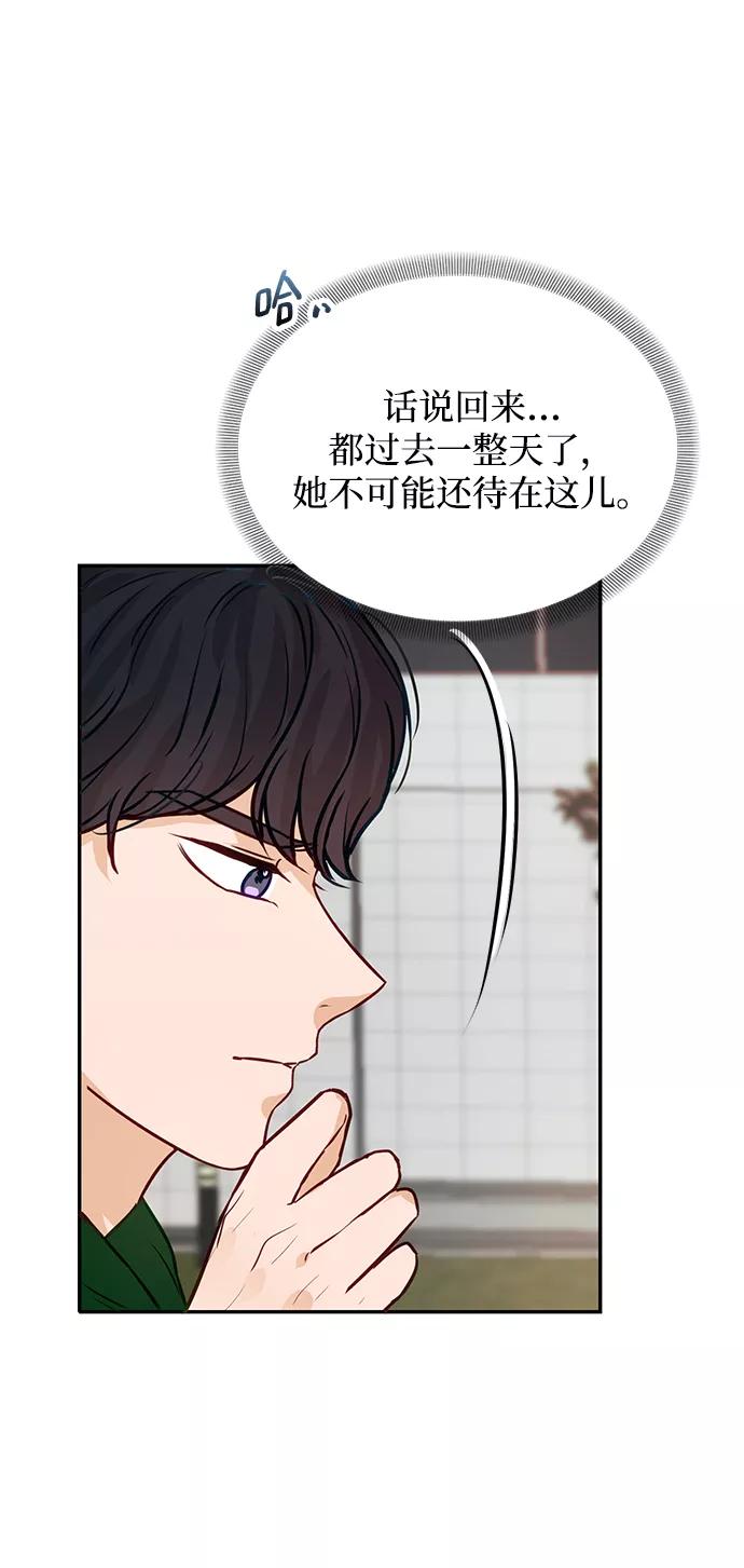 《烈女朴氏契约结婚》第7话 第27页