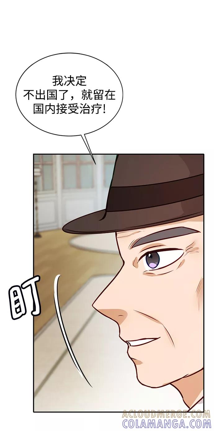 《烈女朴氏契约结婚》第7话 第10页