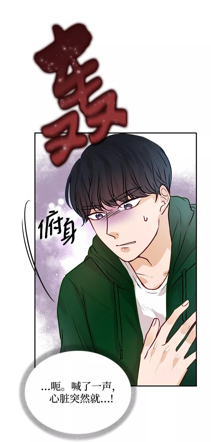 《烈女朴氏契约结婚》第7话 第54页
