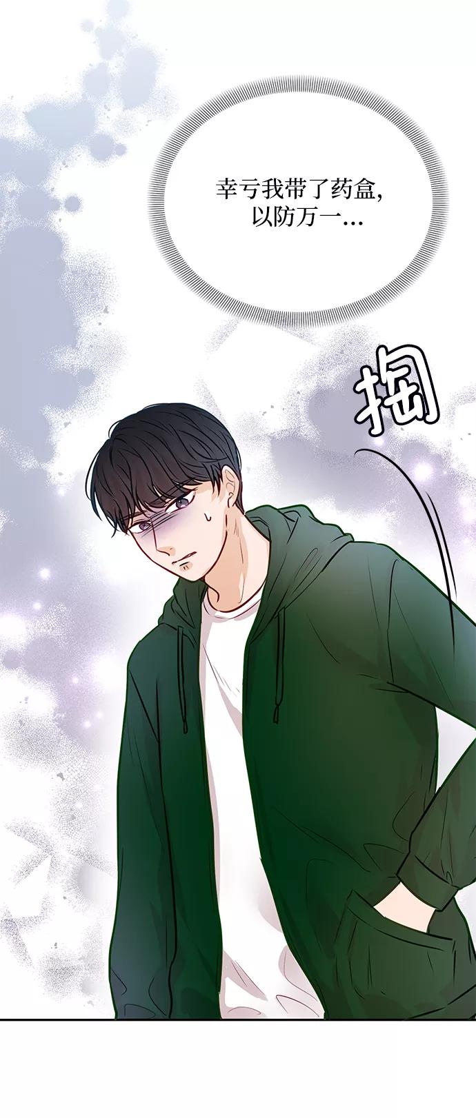 《烈女朴氏契约结婚》第7话 第56页