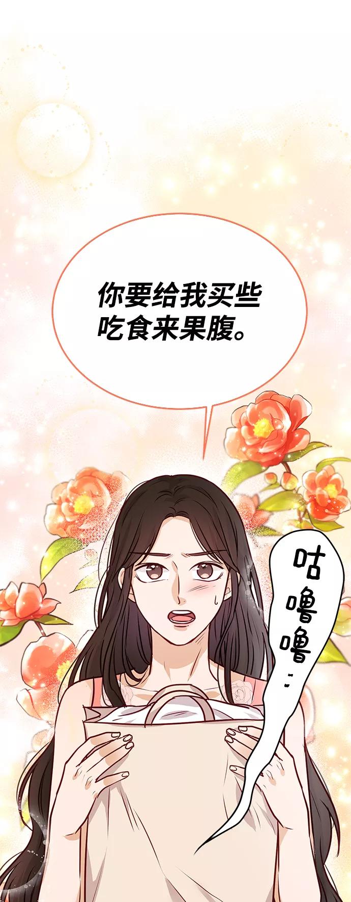 《烈女朴氏契约结婚》第8话 第21页