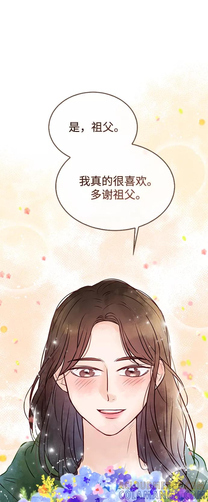 《烈女朴氏契约结婚》第8话 第67页