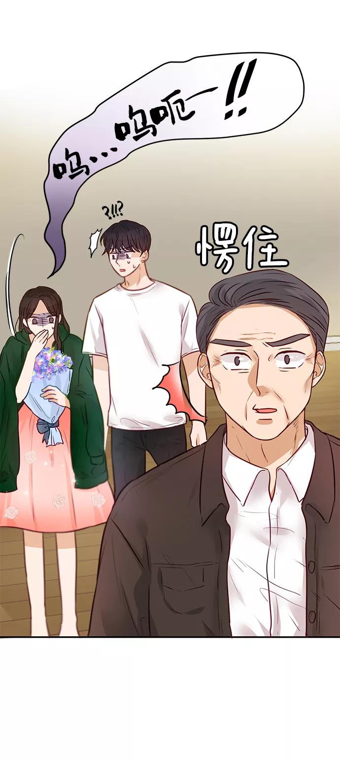 《烈女朴氏契约结婚》第8话 第74页