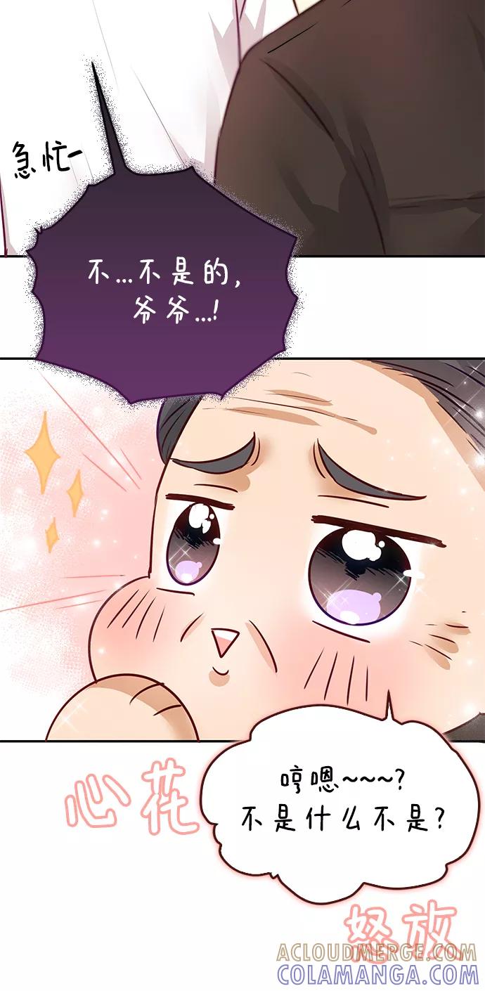 《烈女朴氏契约结婚》第8话 第76页