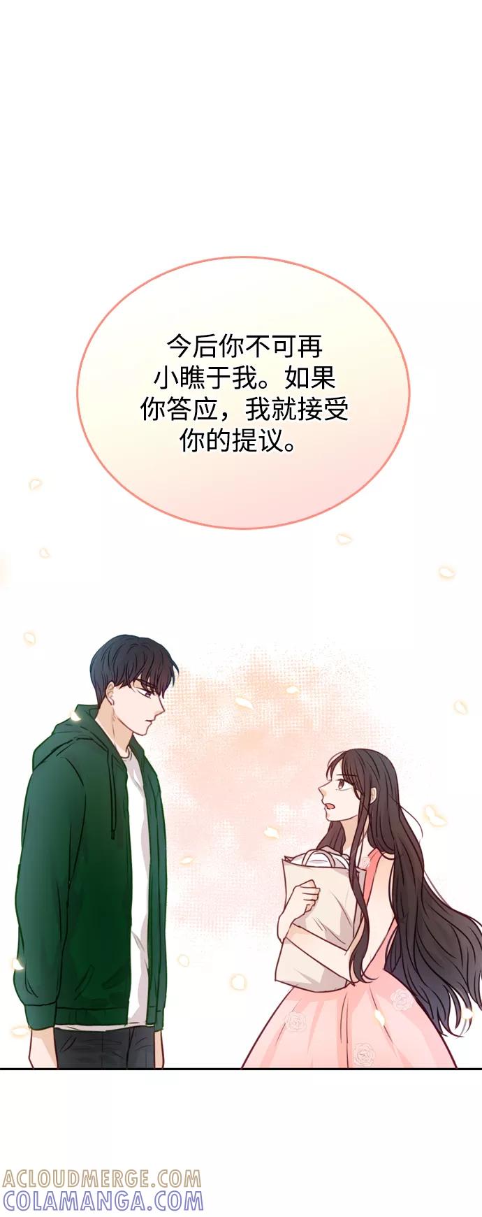 《烈女朴氏契约结婚》第8话 第49页