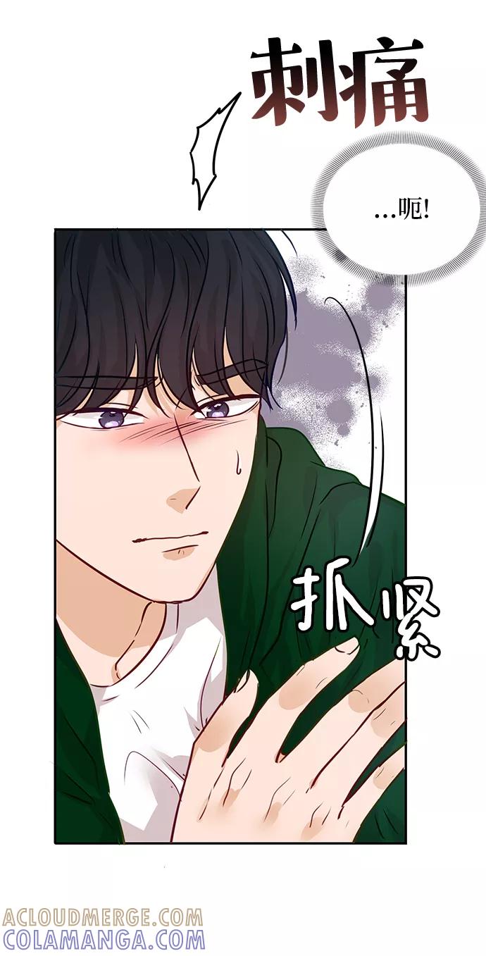《烈女朴氏契约结婚》第8话 第13页