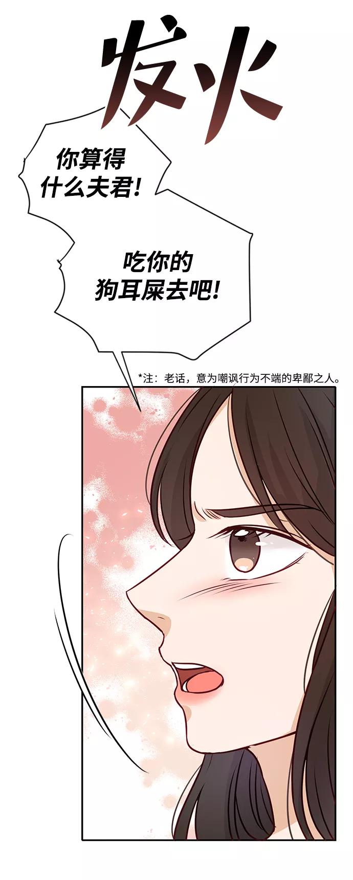 《烈女朴氏契约结婚》第8话 第9页