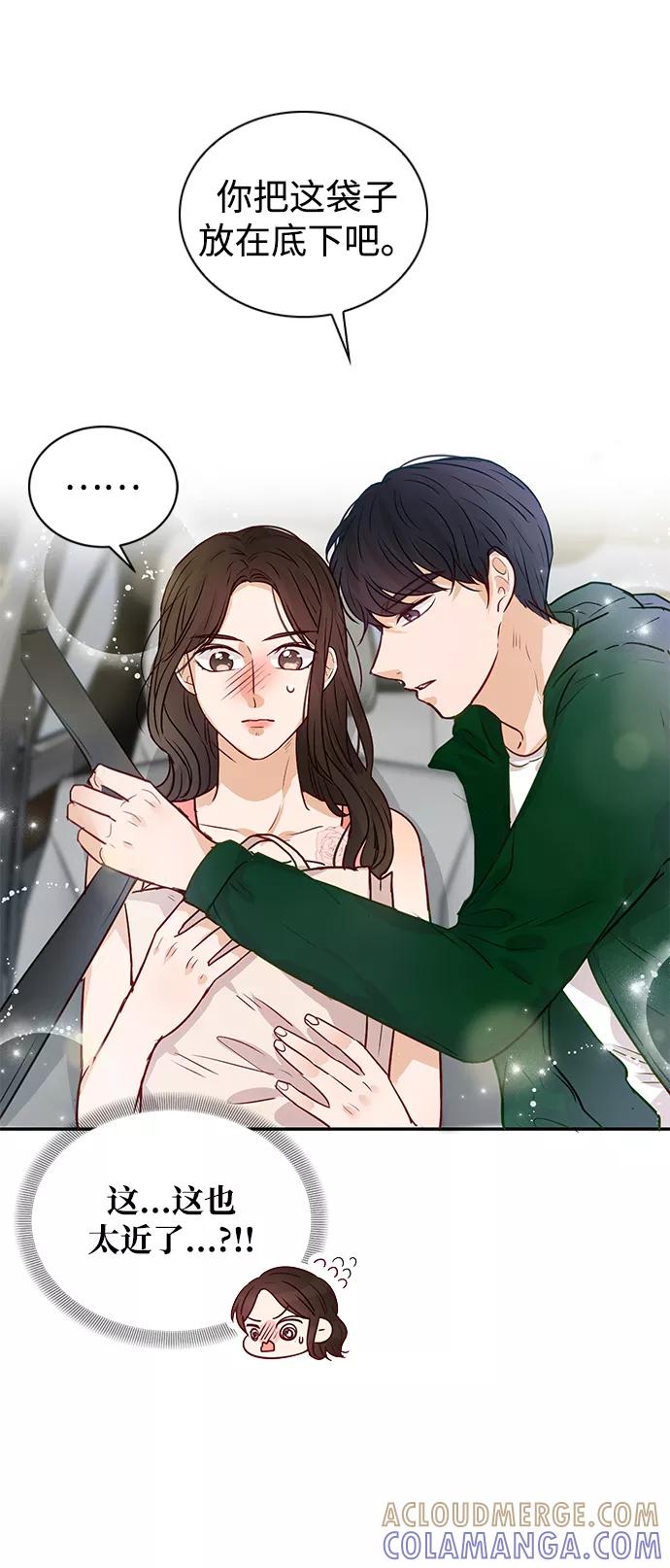 《烈女朴氏契约结婚》第8话 第55页