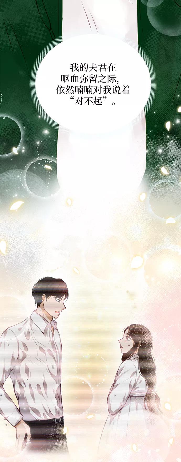《烈女朴氏契约结婚》第8话 第44页