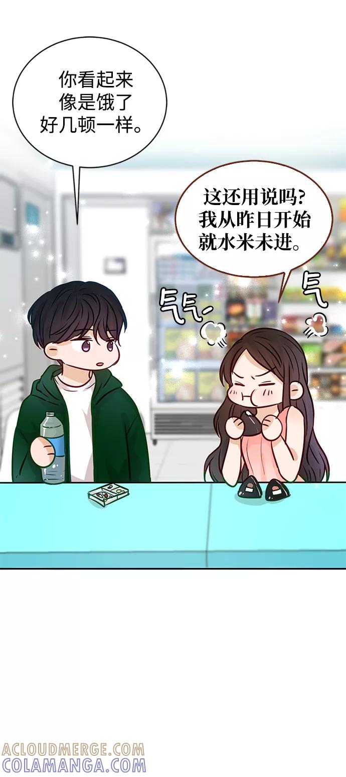 《烈女朴氏契约结婚》第8话 第25页