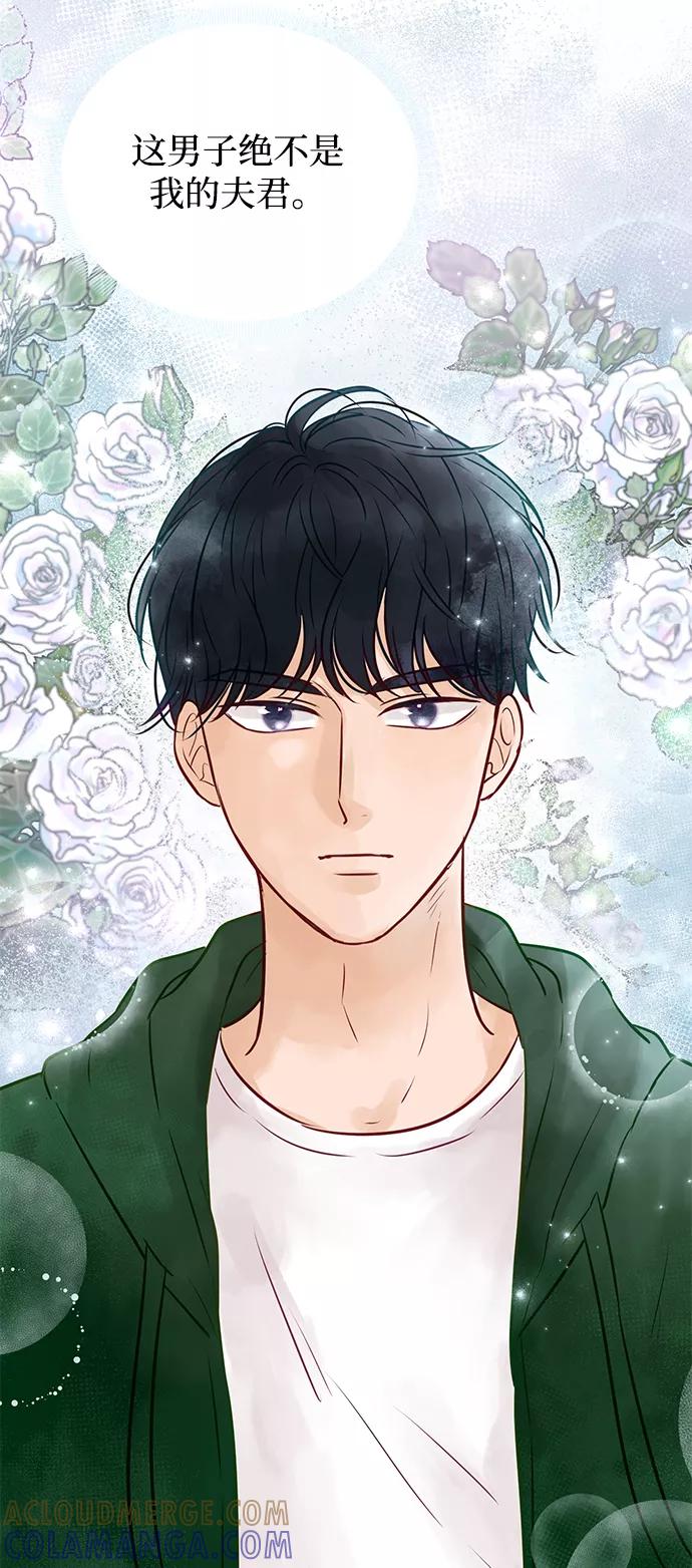 《烈女朴氏契约结婚》第8话 第43页