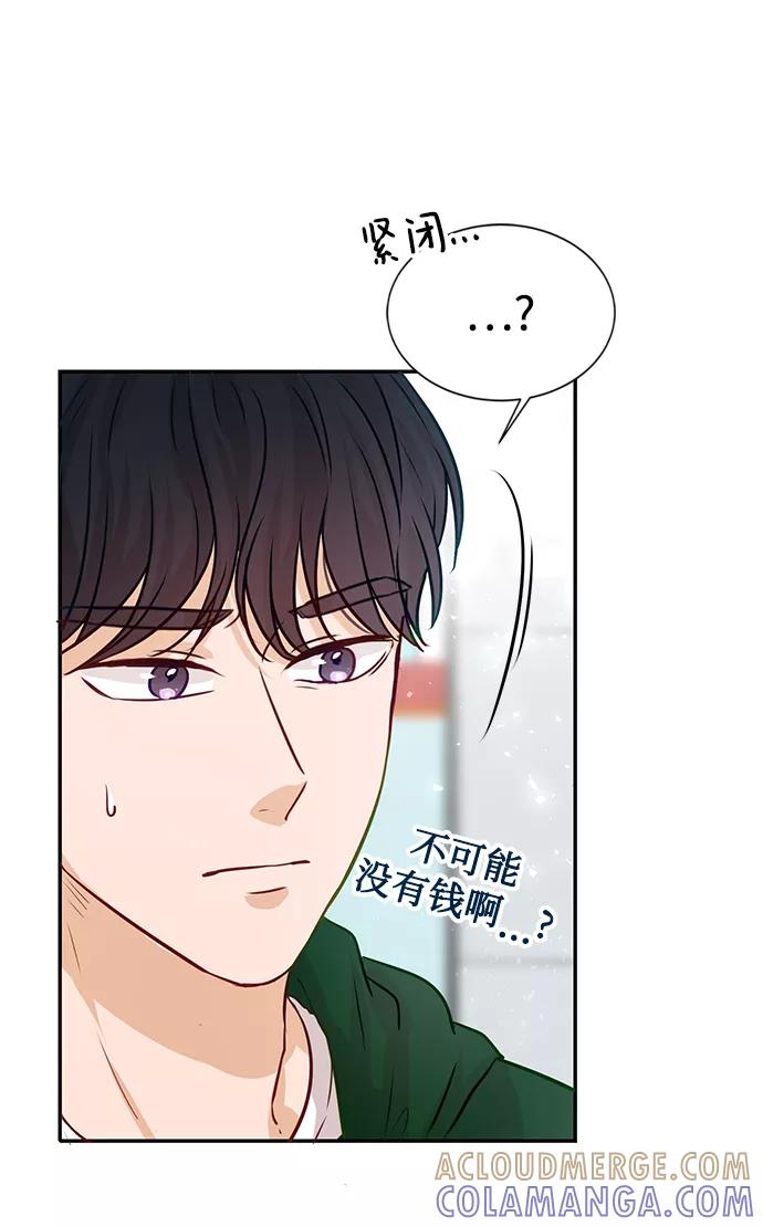 《烈女朴氏契约结婚》第8话 第19页