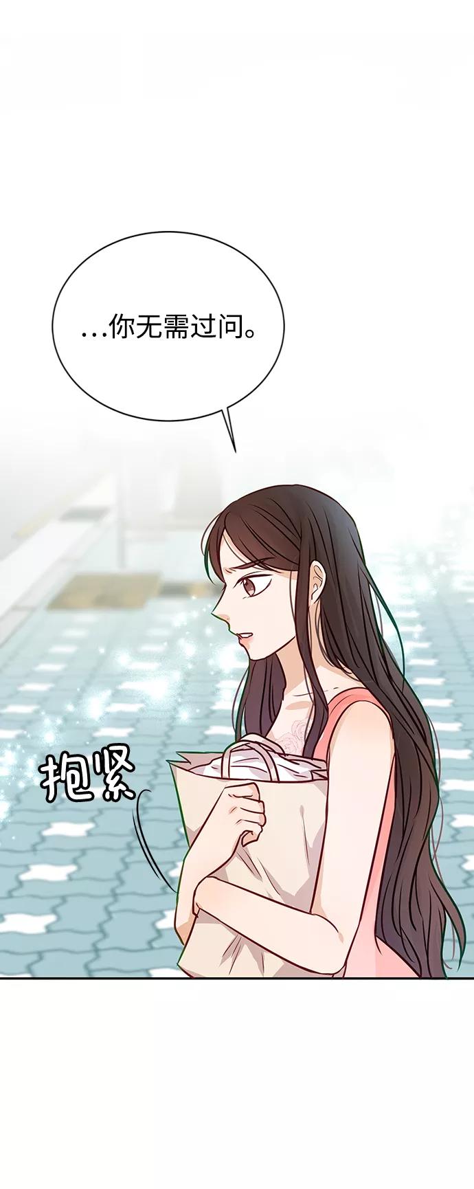 《烈女朴氏契约结婚》第8话 第35页