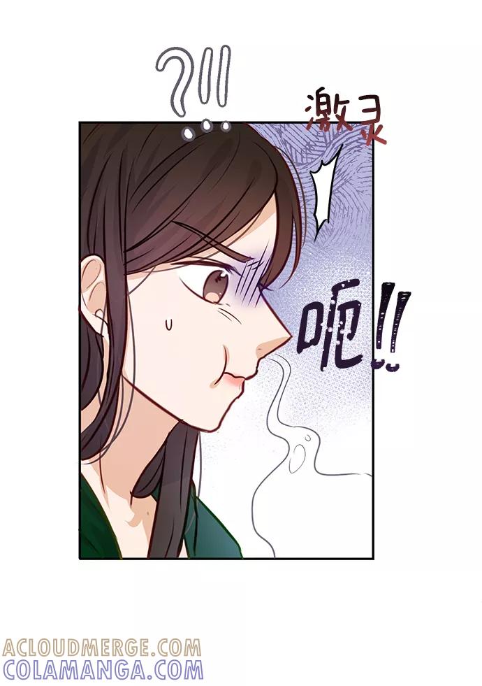 《烈女朴氏契约结婚》第8话 第73页