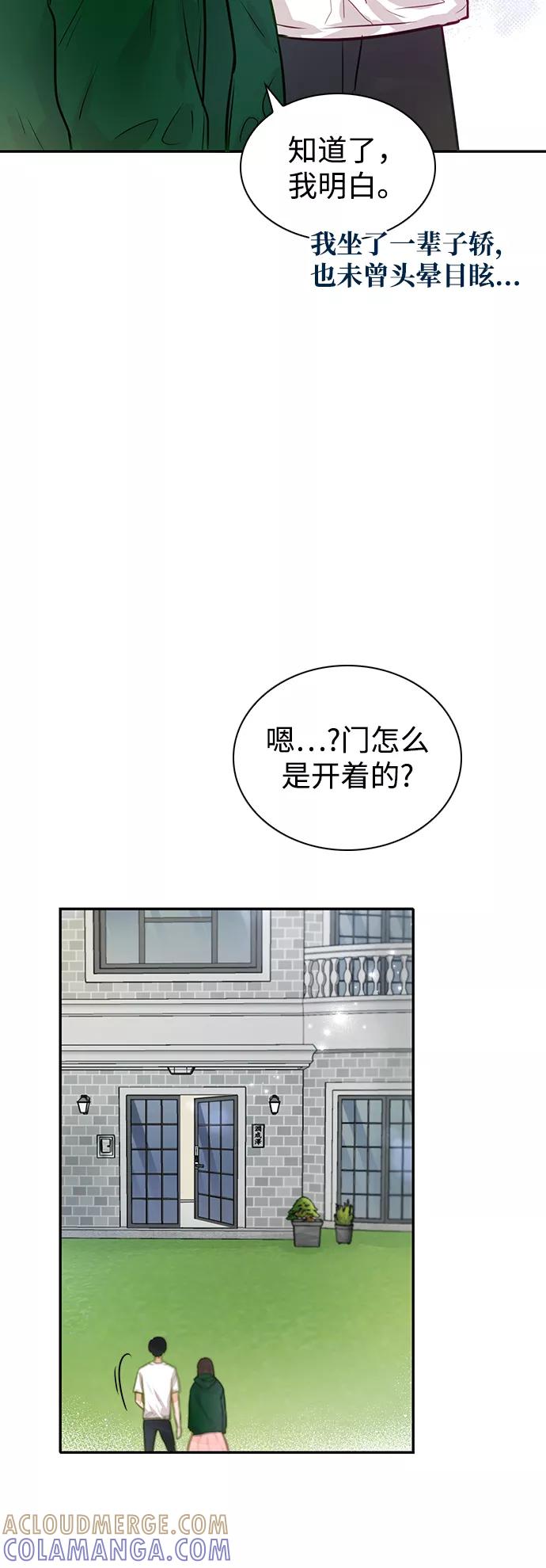 《烈女朴氏契约结婚》第8话 第61页