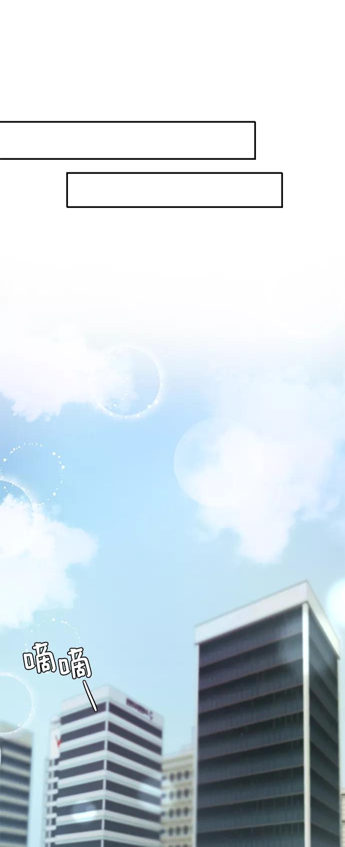 《烈女朴氏契约结婚》第8话 第50页