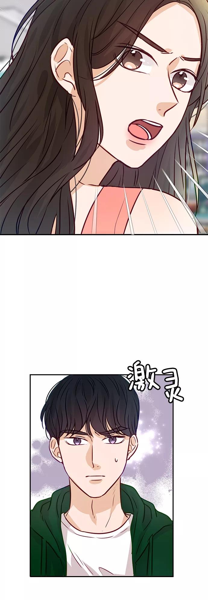 《烈女朴氏契约结婚》第8话 第30页