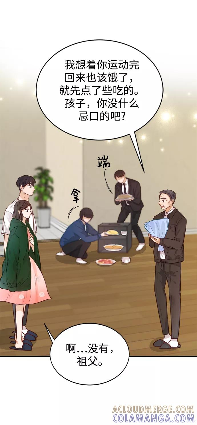 《烈女朴氏契约结婚》第8话 第64页