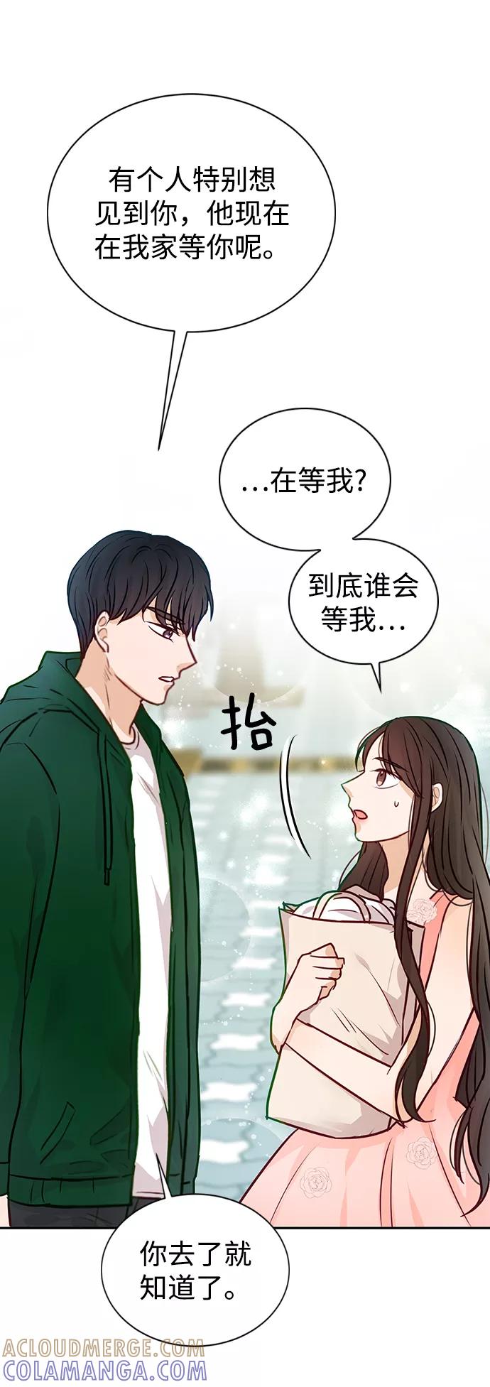 《烈女朴氏契约结婚》第8话 第37页