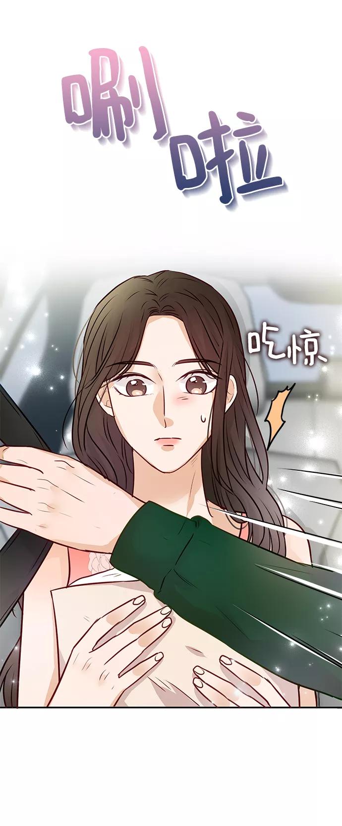 《烈女朴氏契约结婚》第8话 第54页