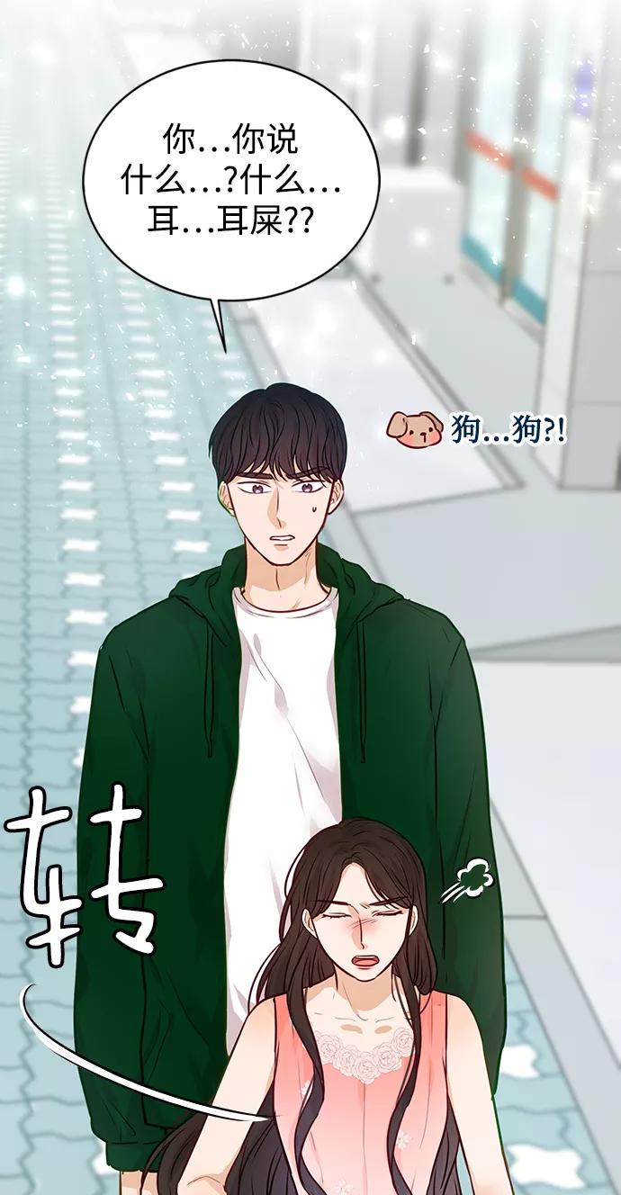 《烈女朴氏契约结婚》第8话 第11页