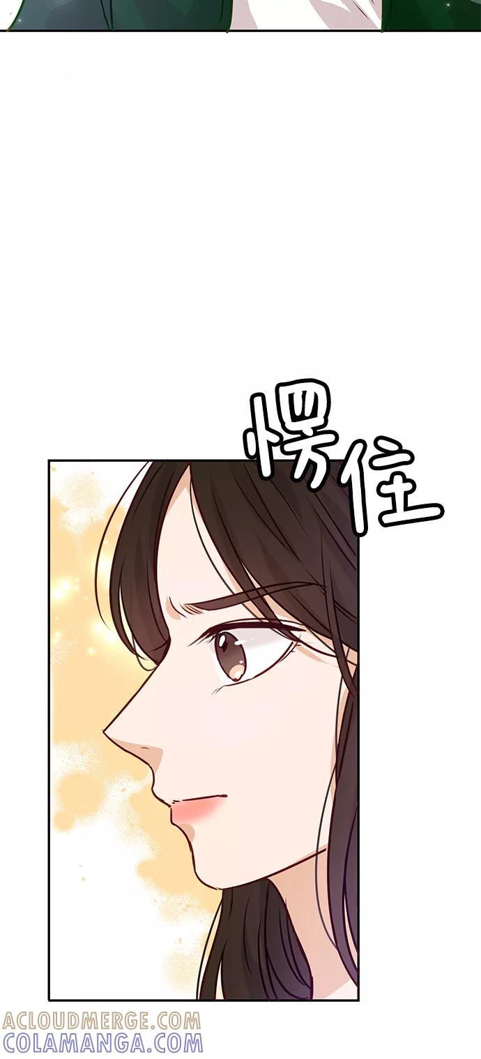 《烈女朴氏契约结婚》第8话 第34页