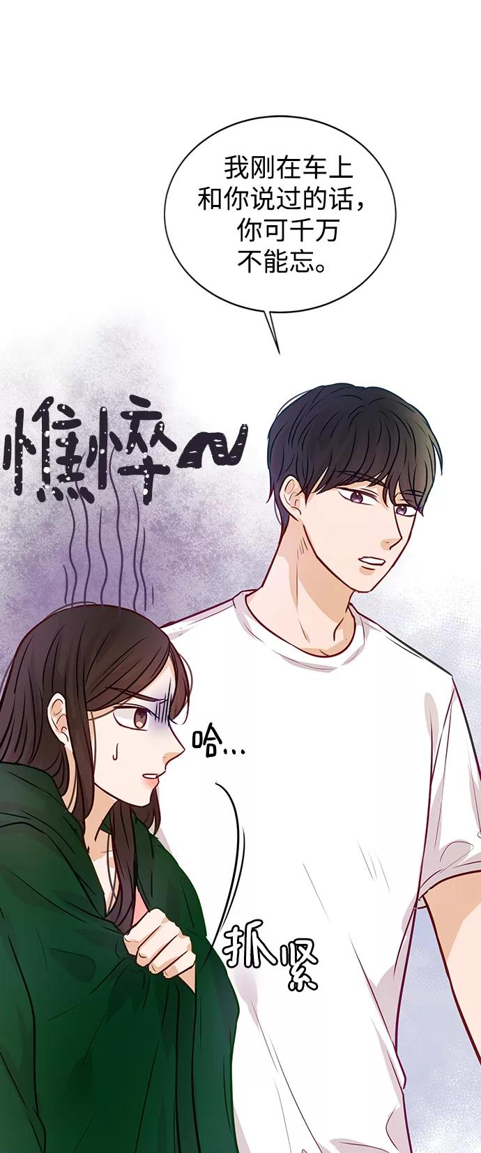 《烈女朴氏契约结婚》第8话 第60页