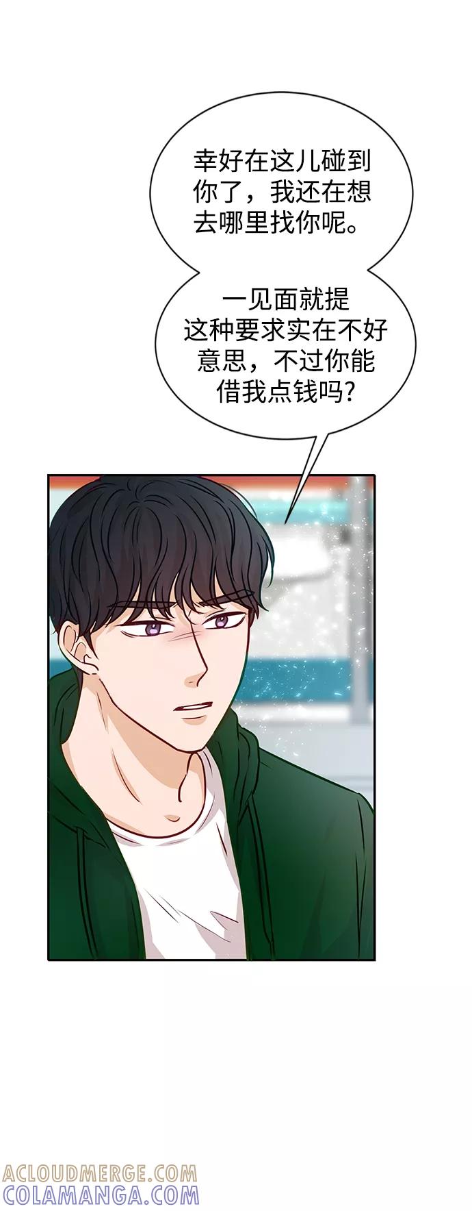 《烈女朴氏契约结婚》第8话 第4页