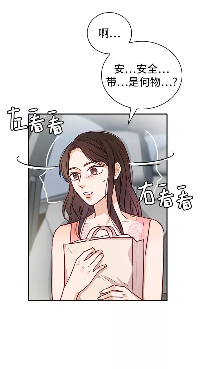 《烈女朴氏契约结婚》第8话 第53页