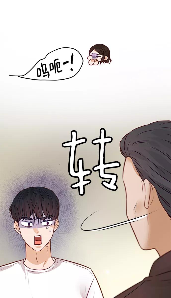 《烈女朴氏契约结婚》第8话 第75页
