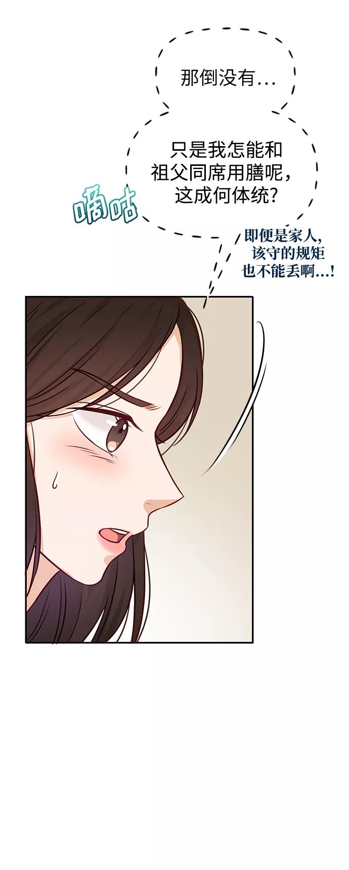 《烈女朴氏契约结婚》第9话 第6页