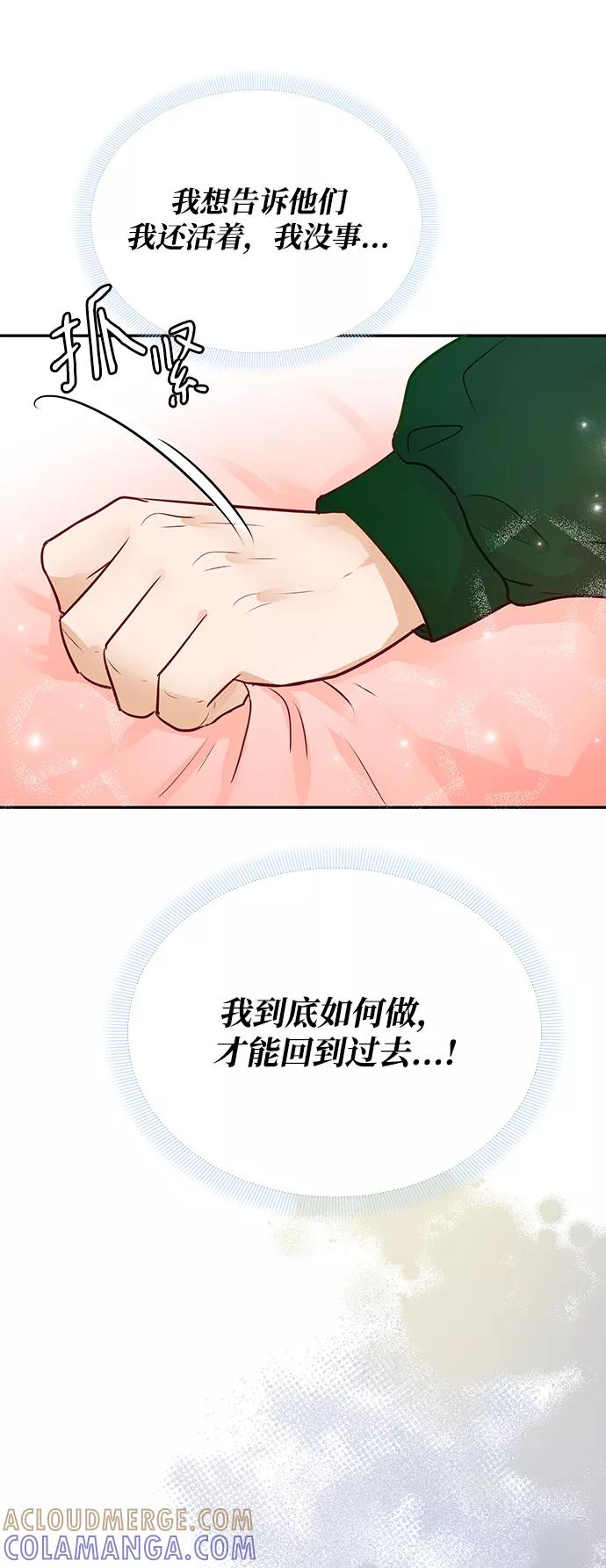 《烈女朴氏契约结婚》第9话 第22页