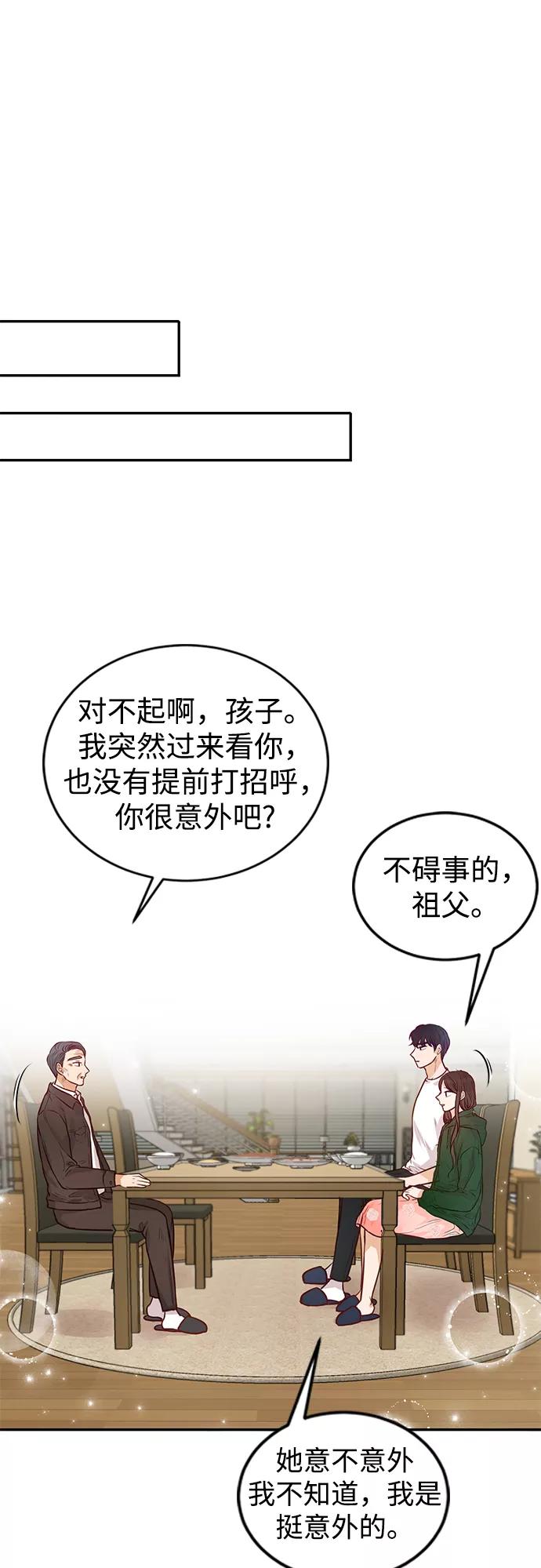 《烈女朴氏契约结婚》第9话 第9页